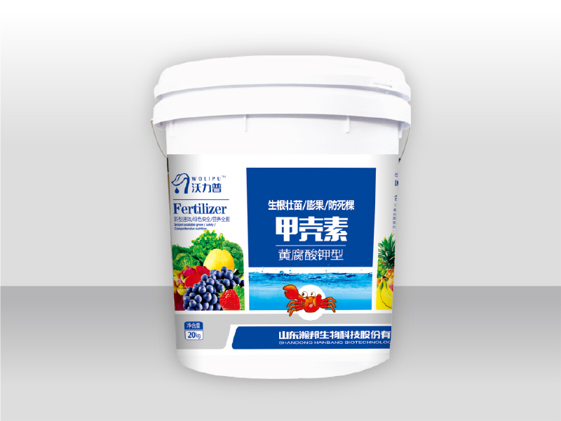 甲殼素